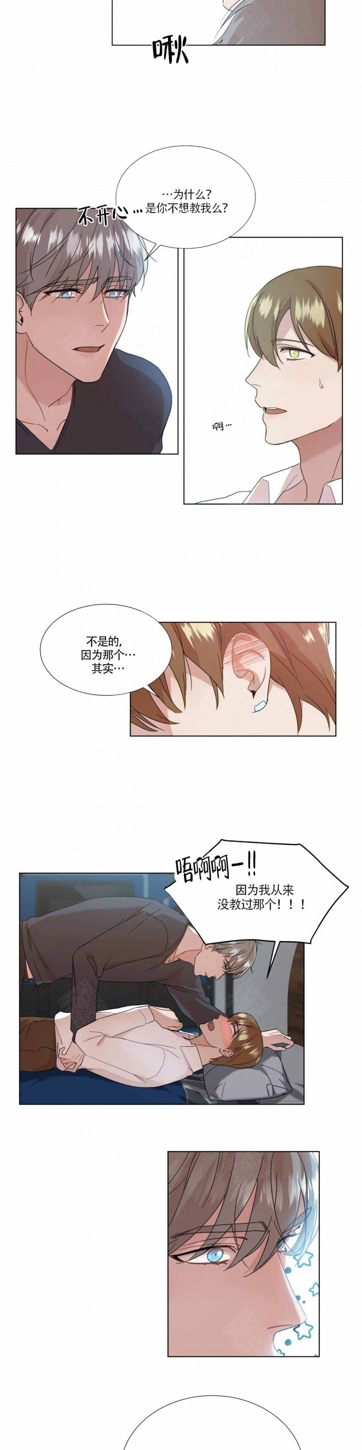 请教我吧韩剧在线看漫画,第4话1图