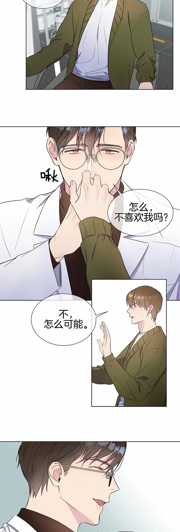 请教我漫画,第37话1图