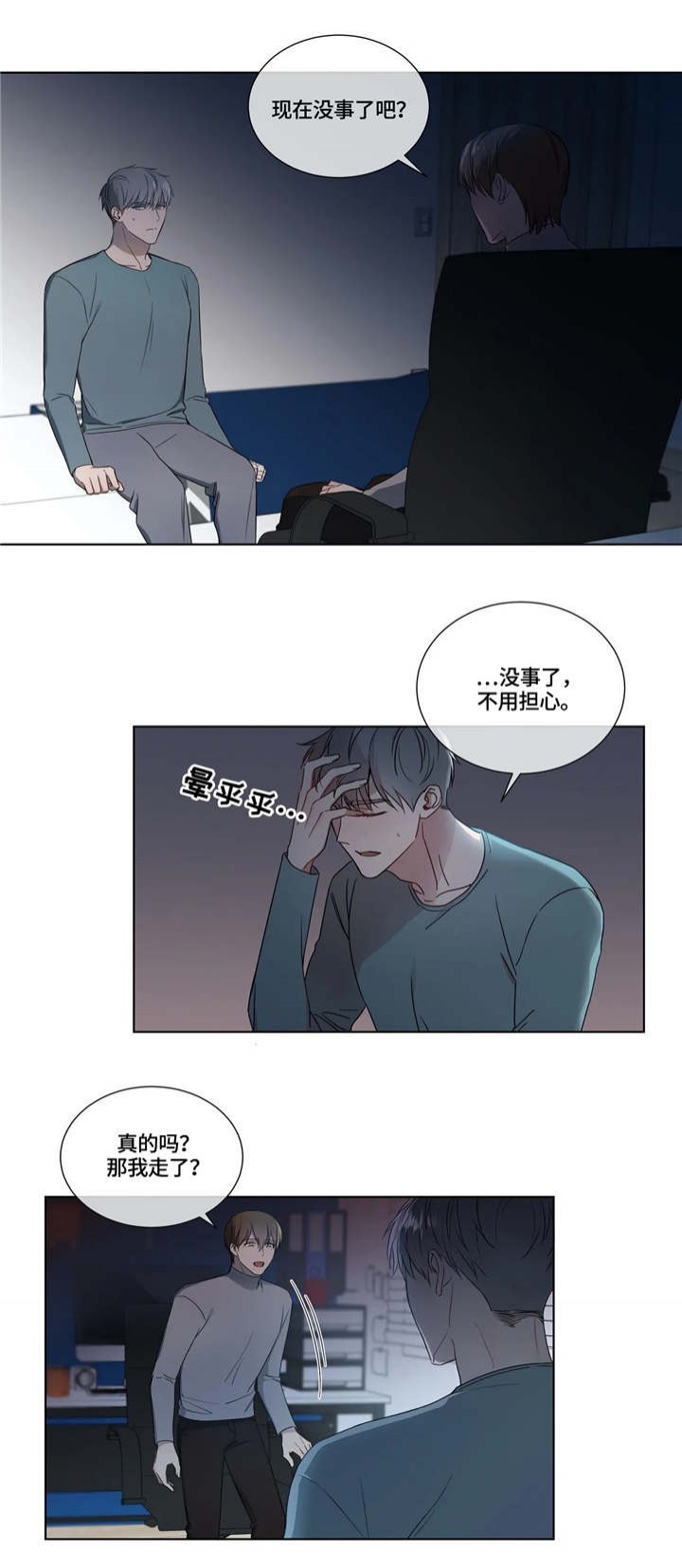 请叫我鬼差大人txt漫画,第16话1图