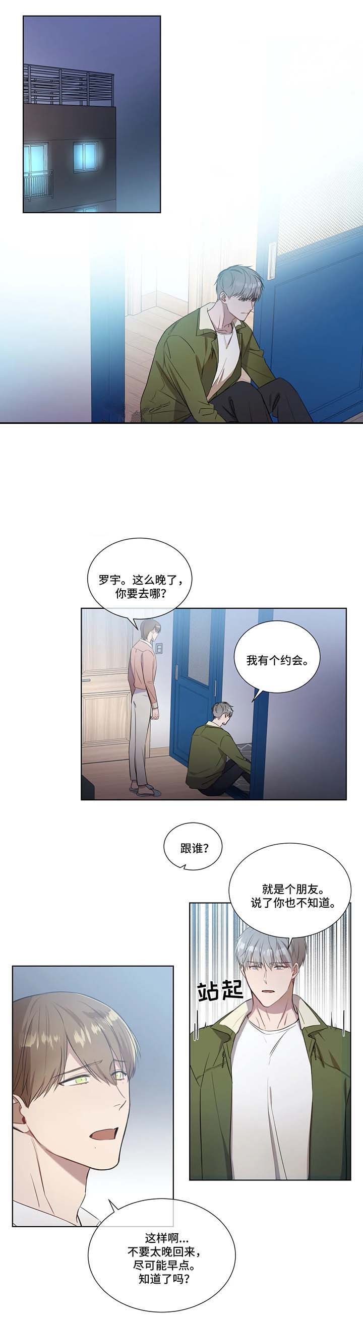 请教我漫画,第21话1图