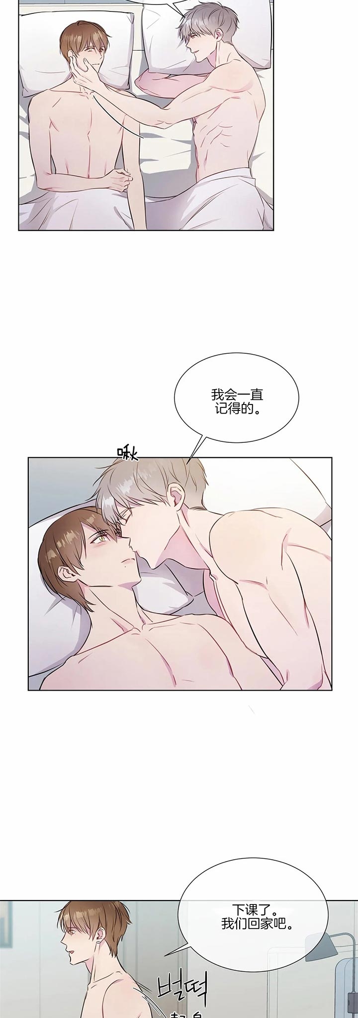 请教我漫画,第29话2图