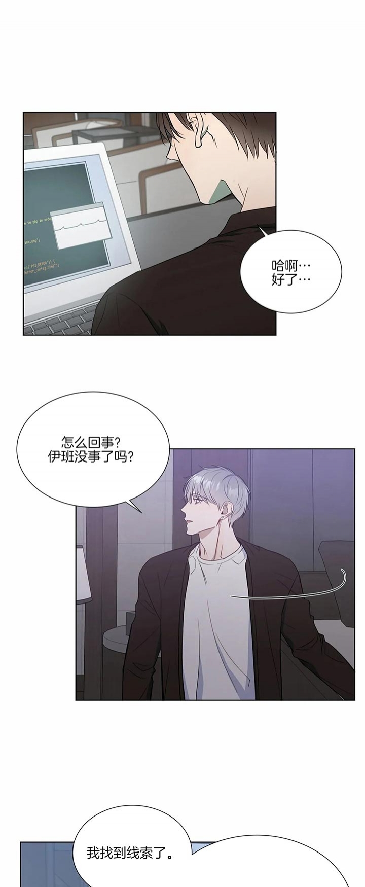 请教我吧韩剧在线看漫画,第73话1图