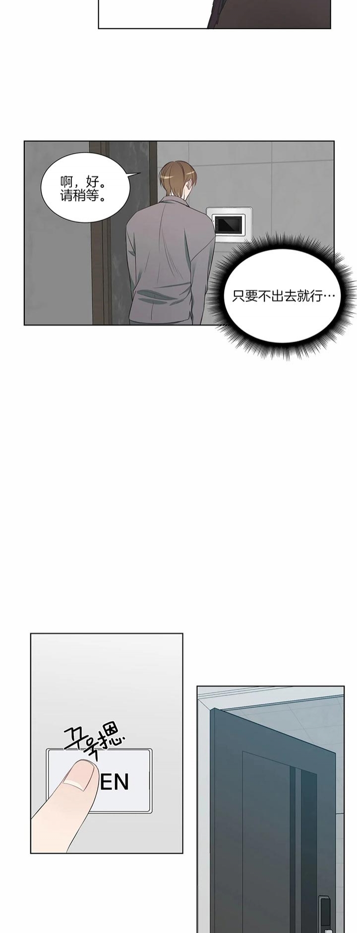 请叫我邪神大人漫画,第63话2图