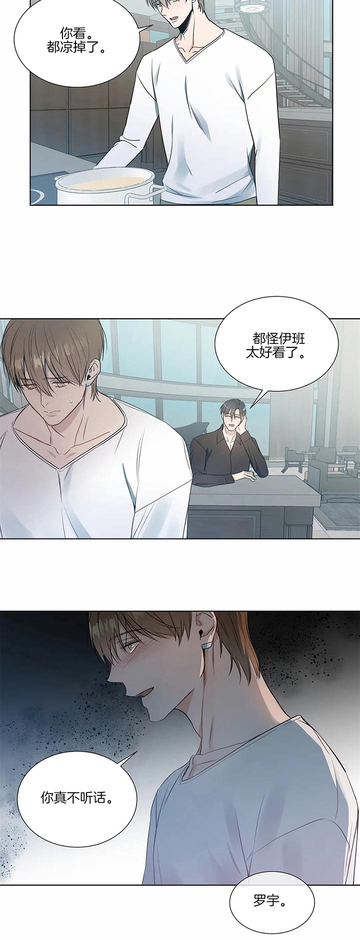 请教我馆长漫画,第60话2图