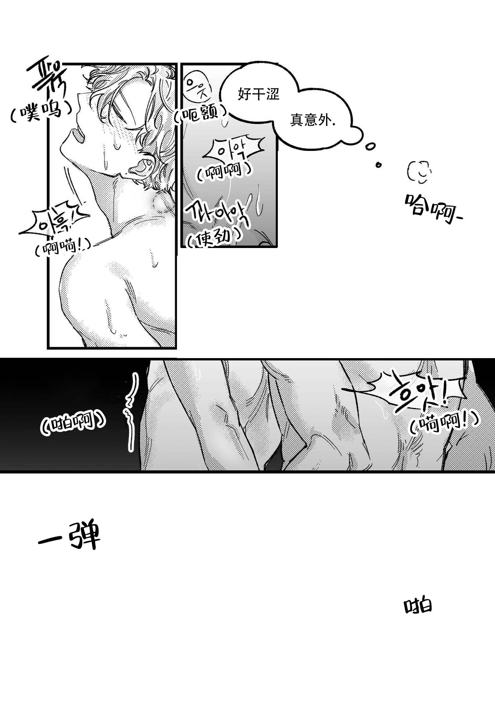 魔法师选什么佣兵漫画,第4话1图