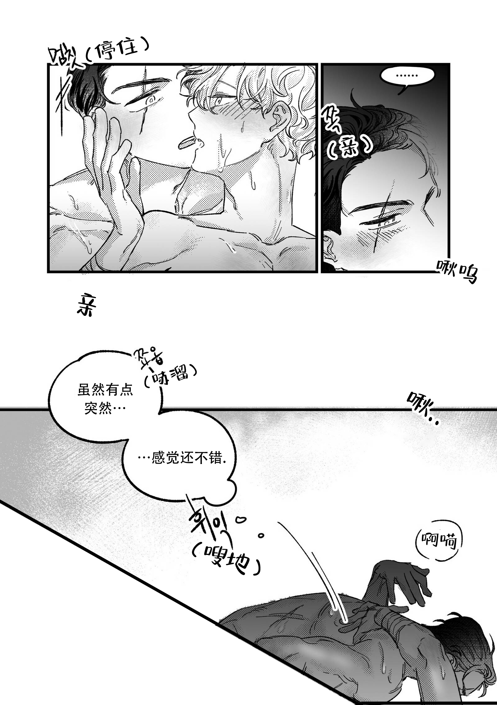 魔法师选什么佣兵漫画,第4话1图