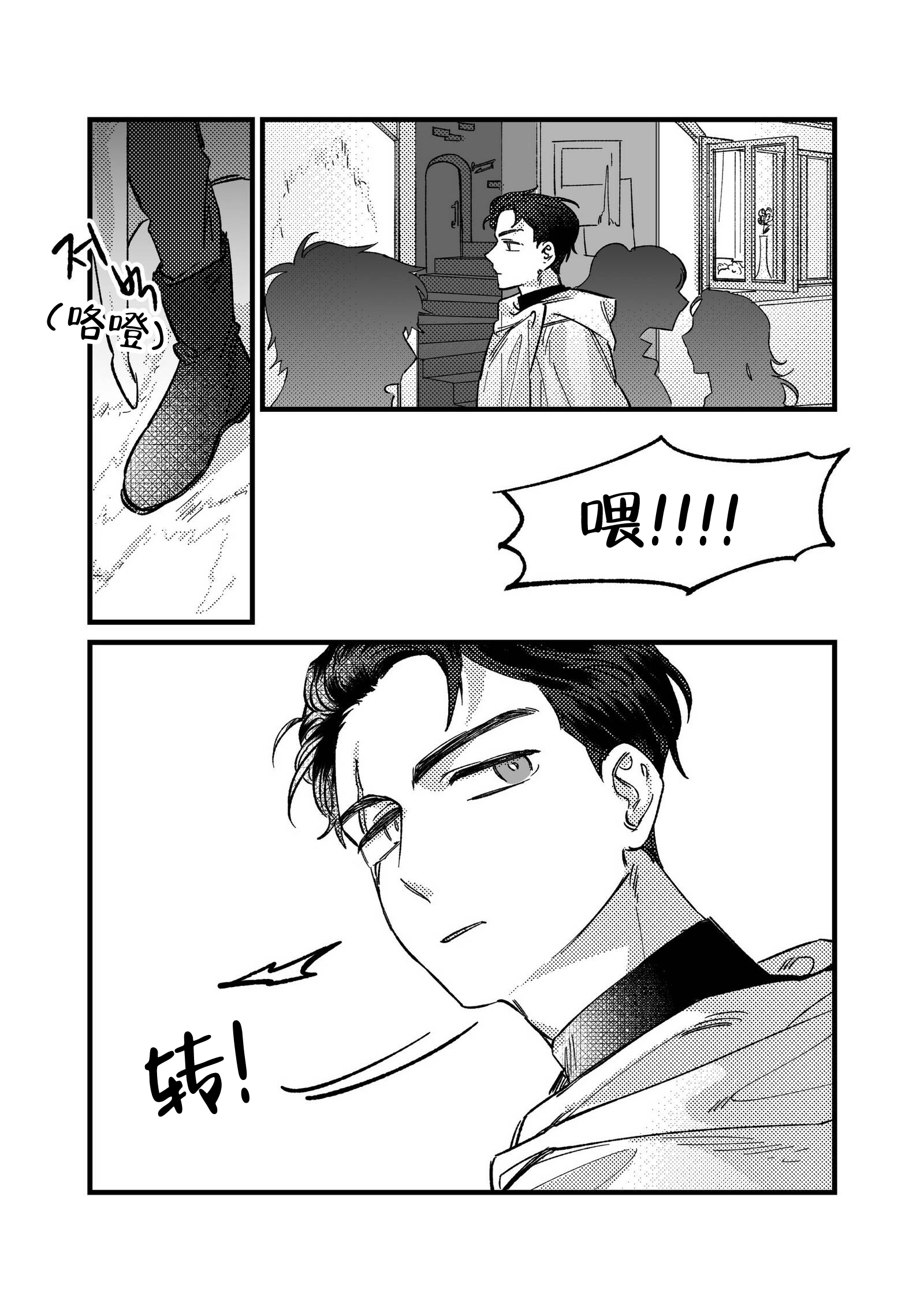 魔法师选什么佣兵漫画,第5话1图