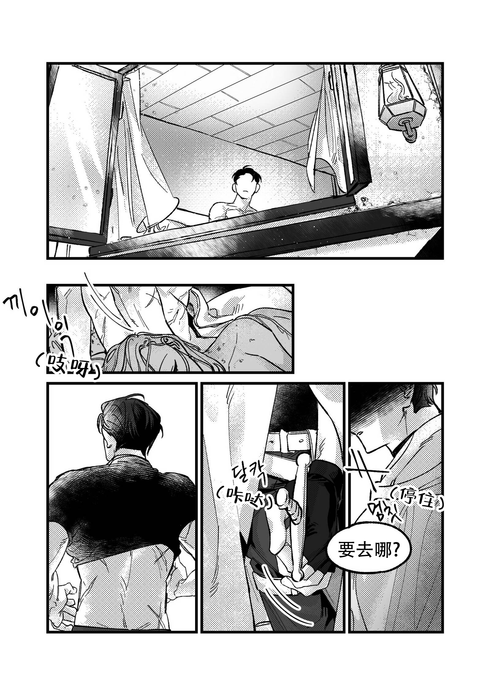 韩漫佣兵和魔法师漫画,第1话1图