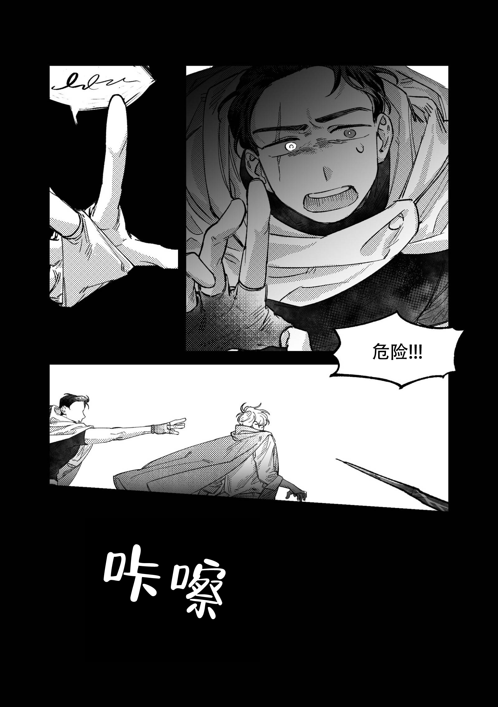 佣兵魔法师小说漫画,第11话2图