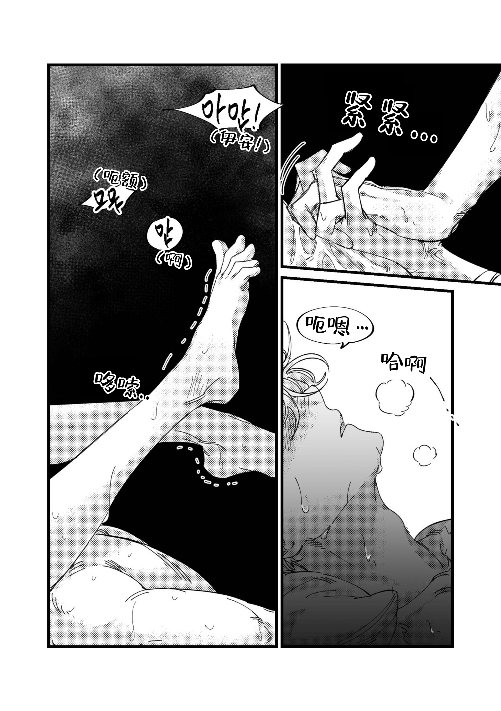 佣兵和他的魔法师漫画漫画,第13话1图