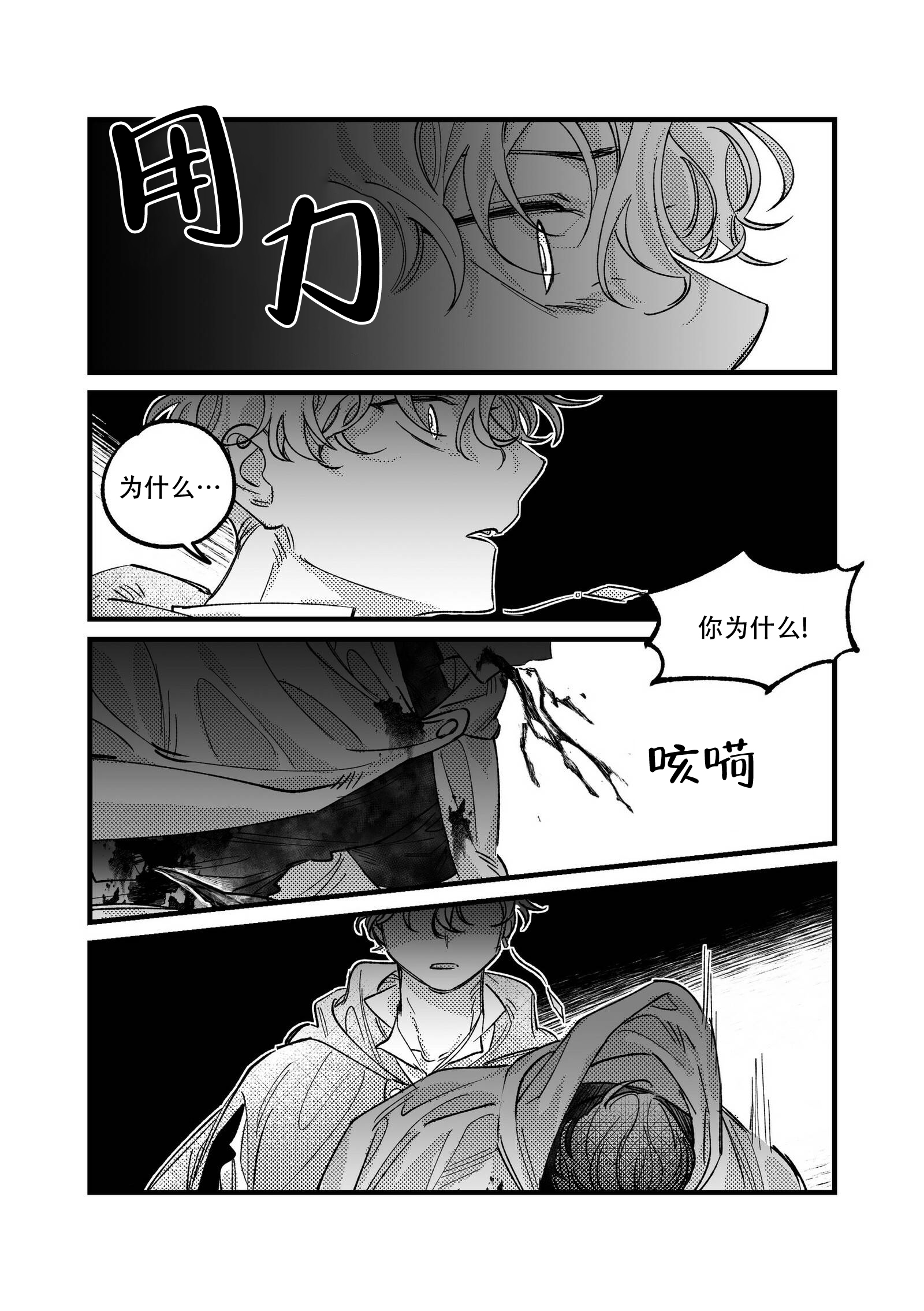 韩漫佣兵和魔法师漫画,第10话1图