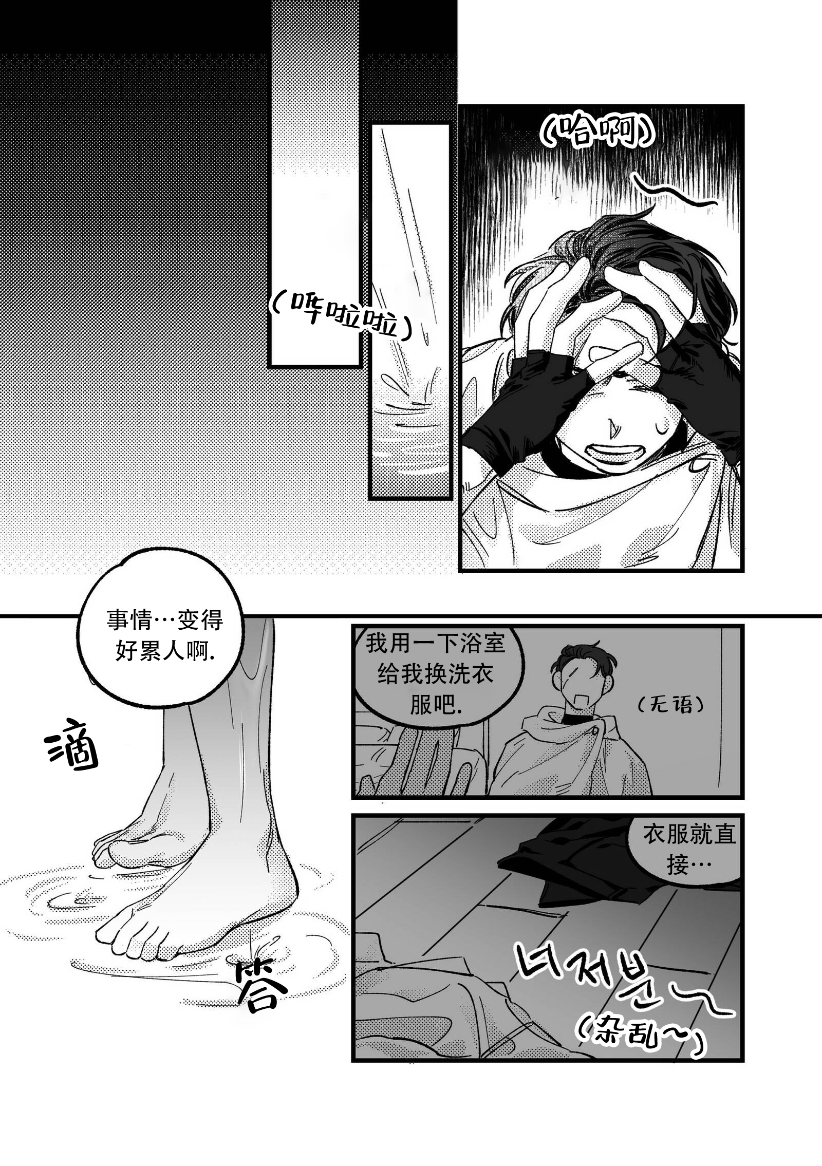 佣兵与他的魔法师漫画漫画,第2话2图