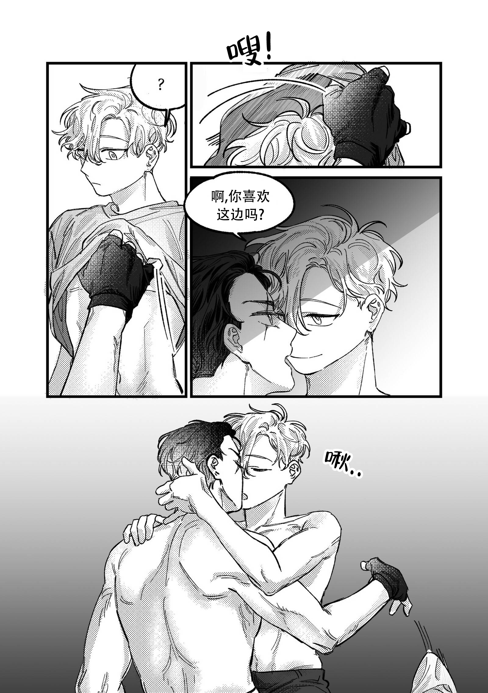 佣兵和魔术师漫画,第3话2图