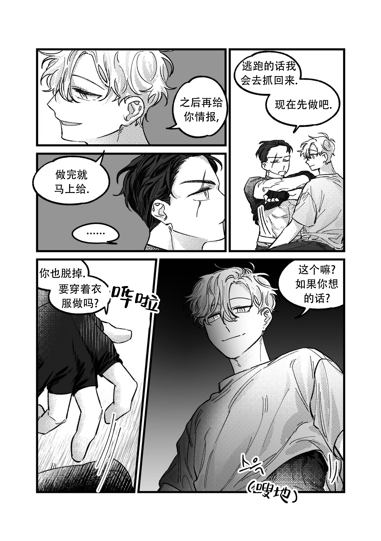 佣兵和魔术师漫画,第3话1图