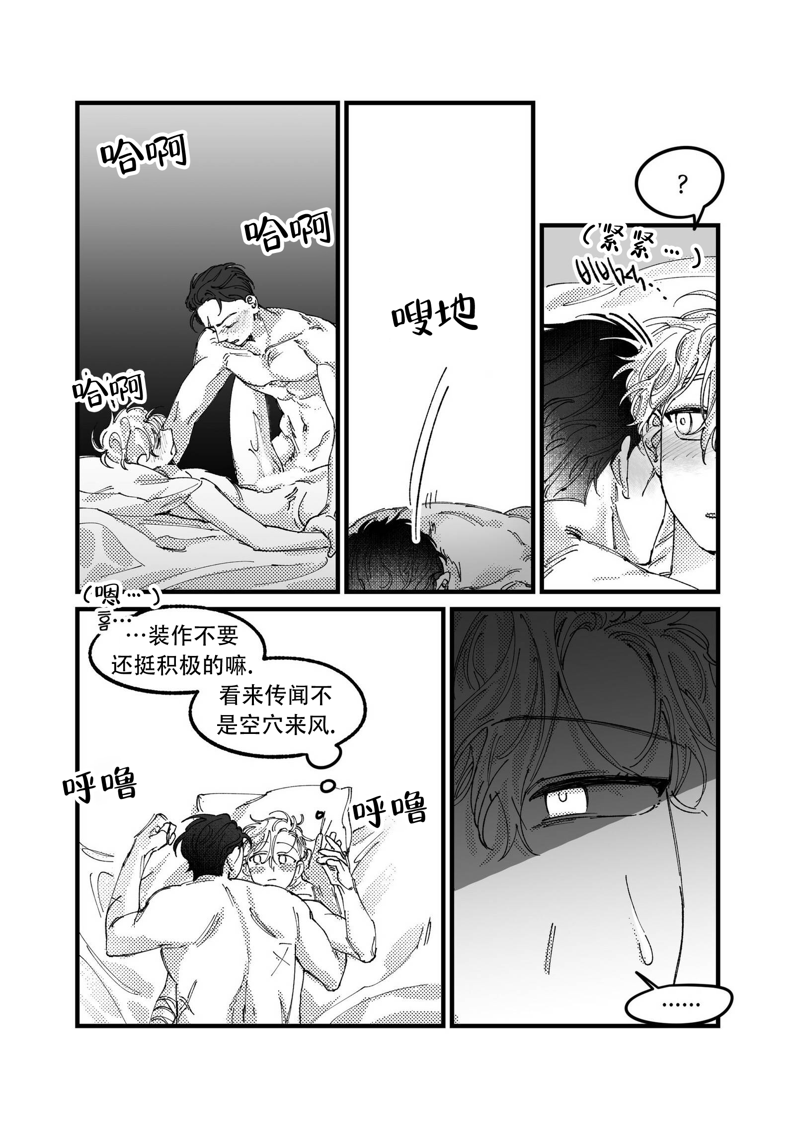 魔法师选什么佣兵漫画,第4话1图