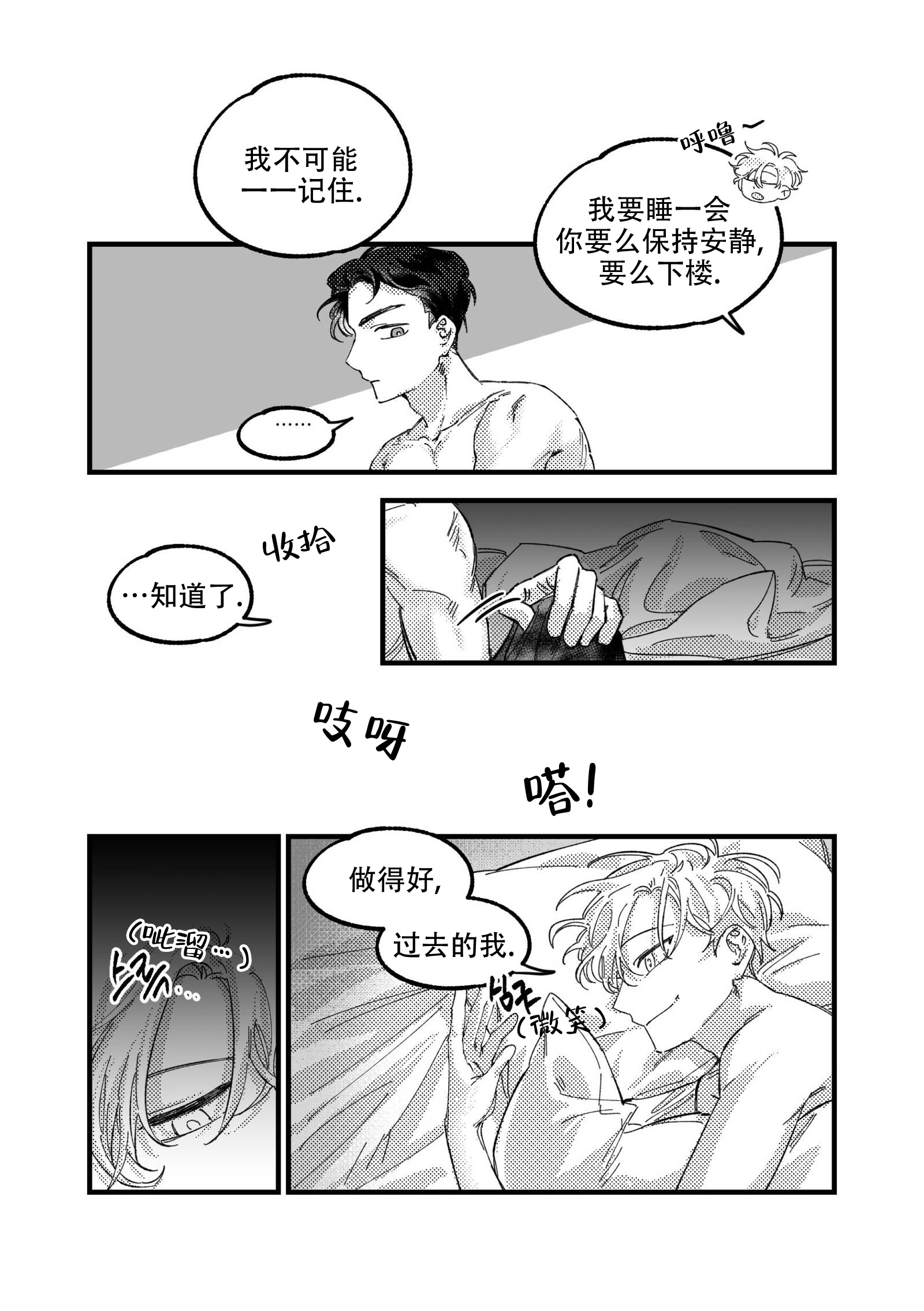 魔法师选什么佣兵漫画,第14话1图