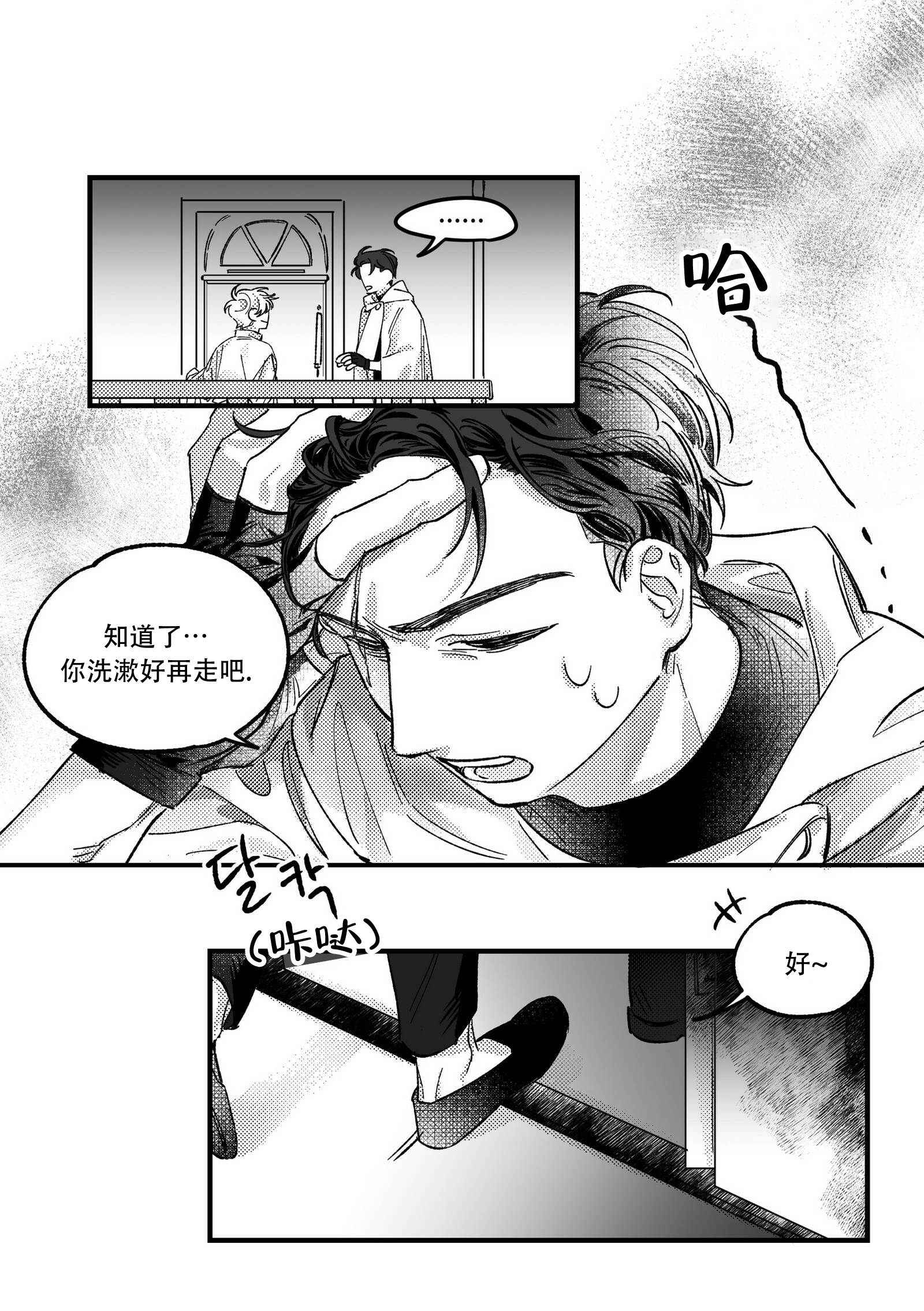 佣兵与他的魔法师漫画漫画,第2话1图