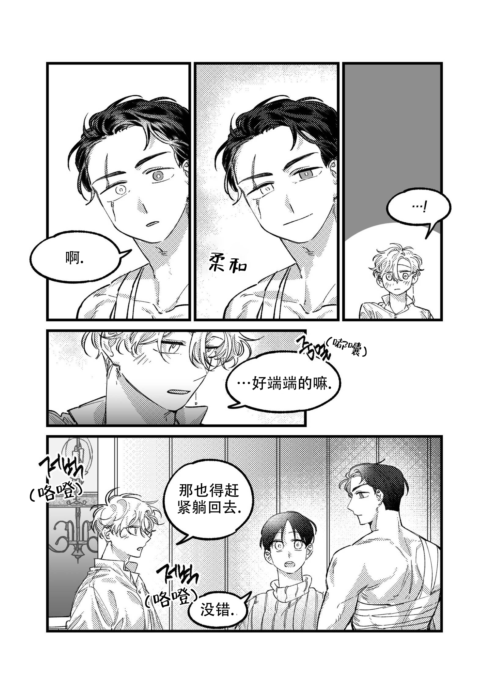 佣兵魔法师小说漫画,第11话1图