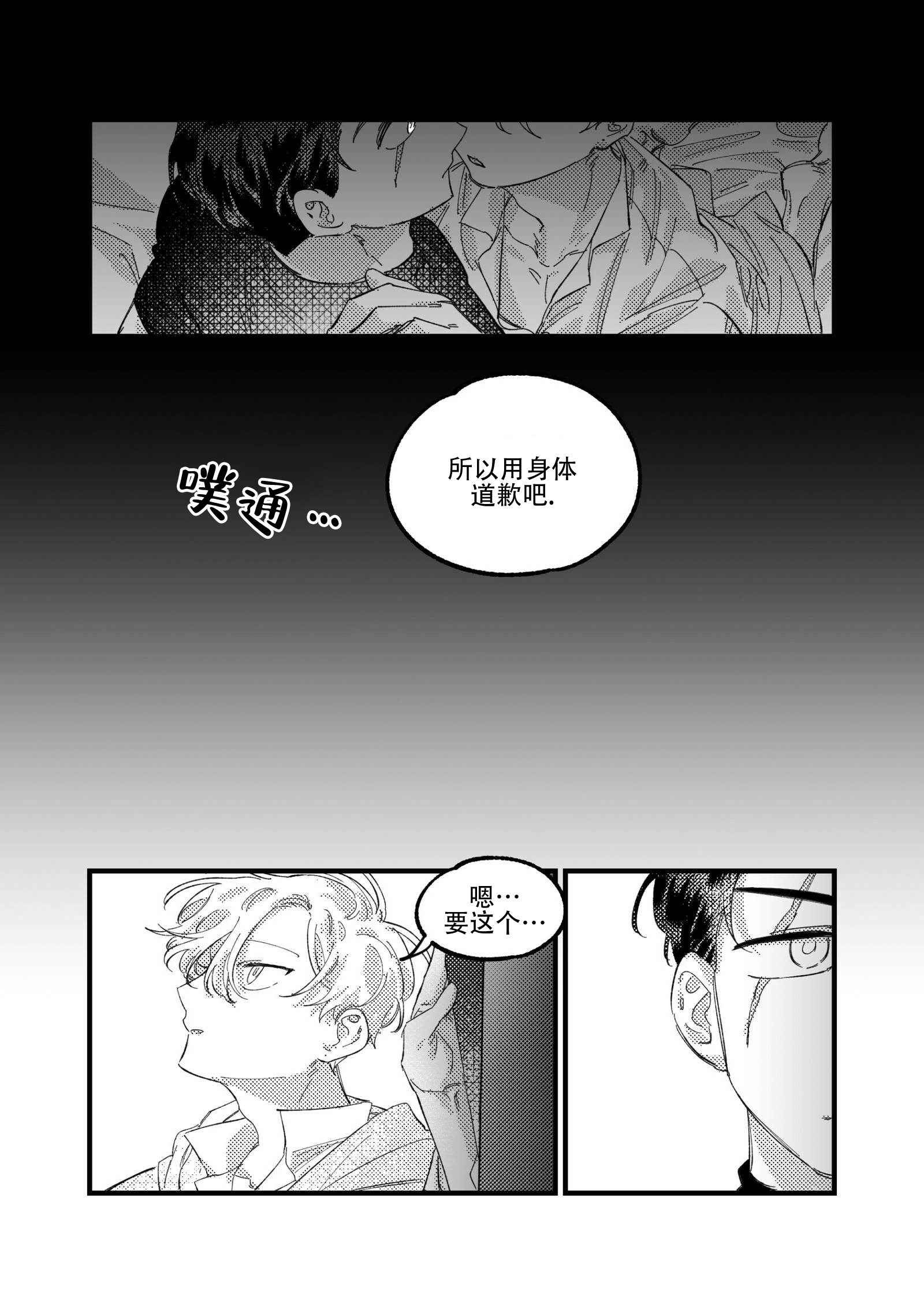 男主在佣兵里魔法师的小说漫画,第15话1图