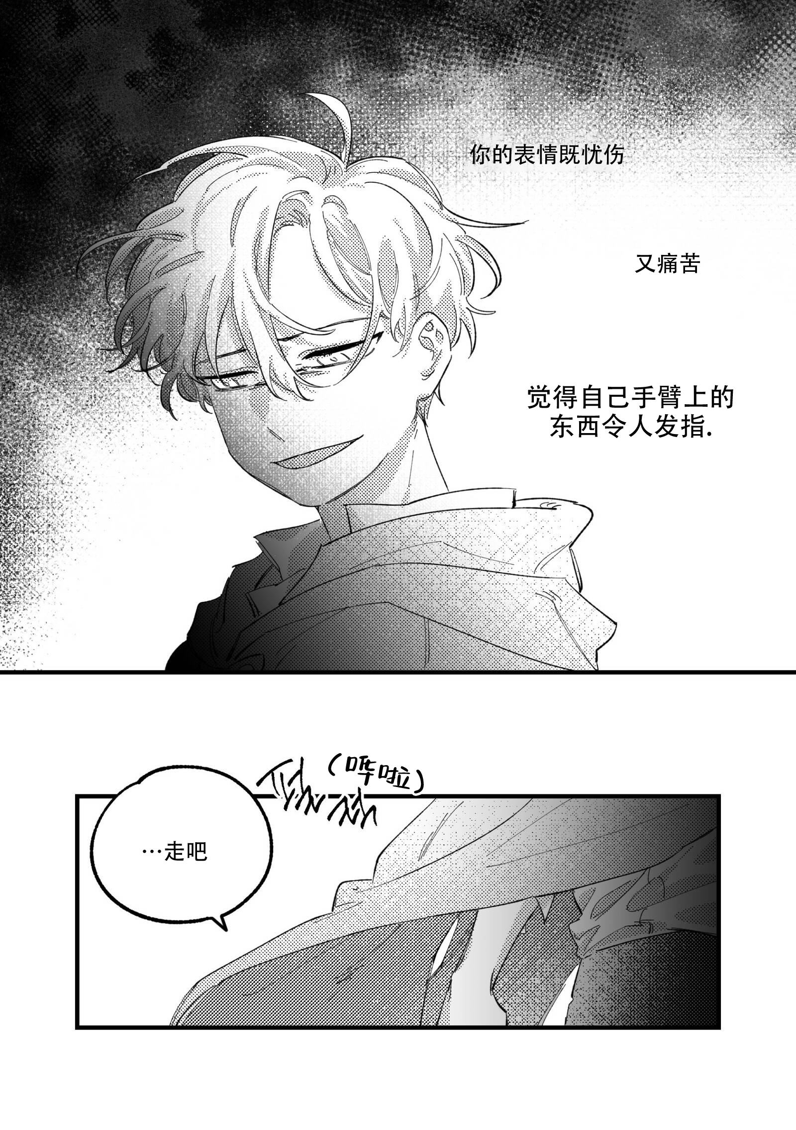 佣兵和魔术师漫画,第16话1图