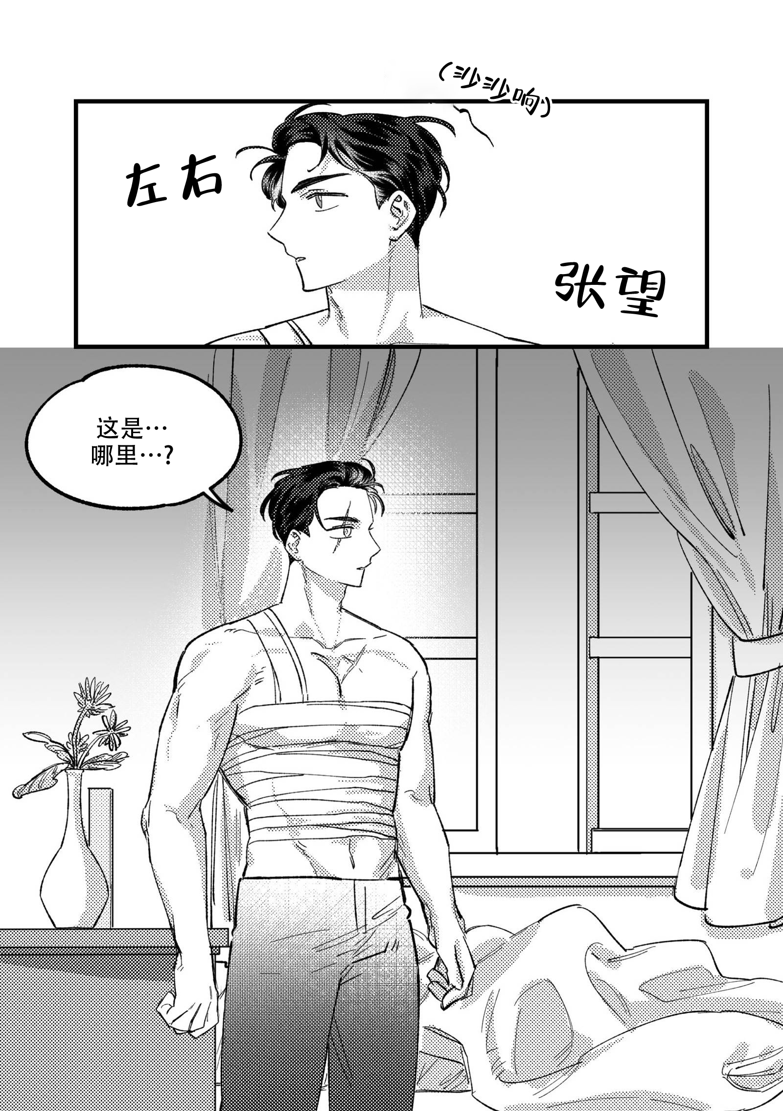 佣兵魔法师小说漫画,第11话2图