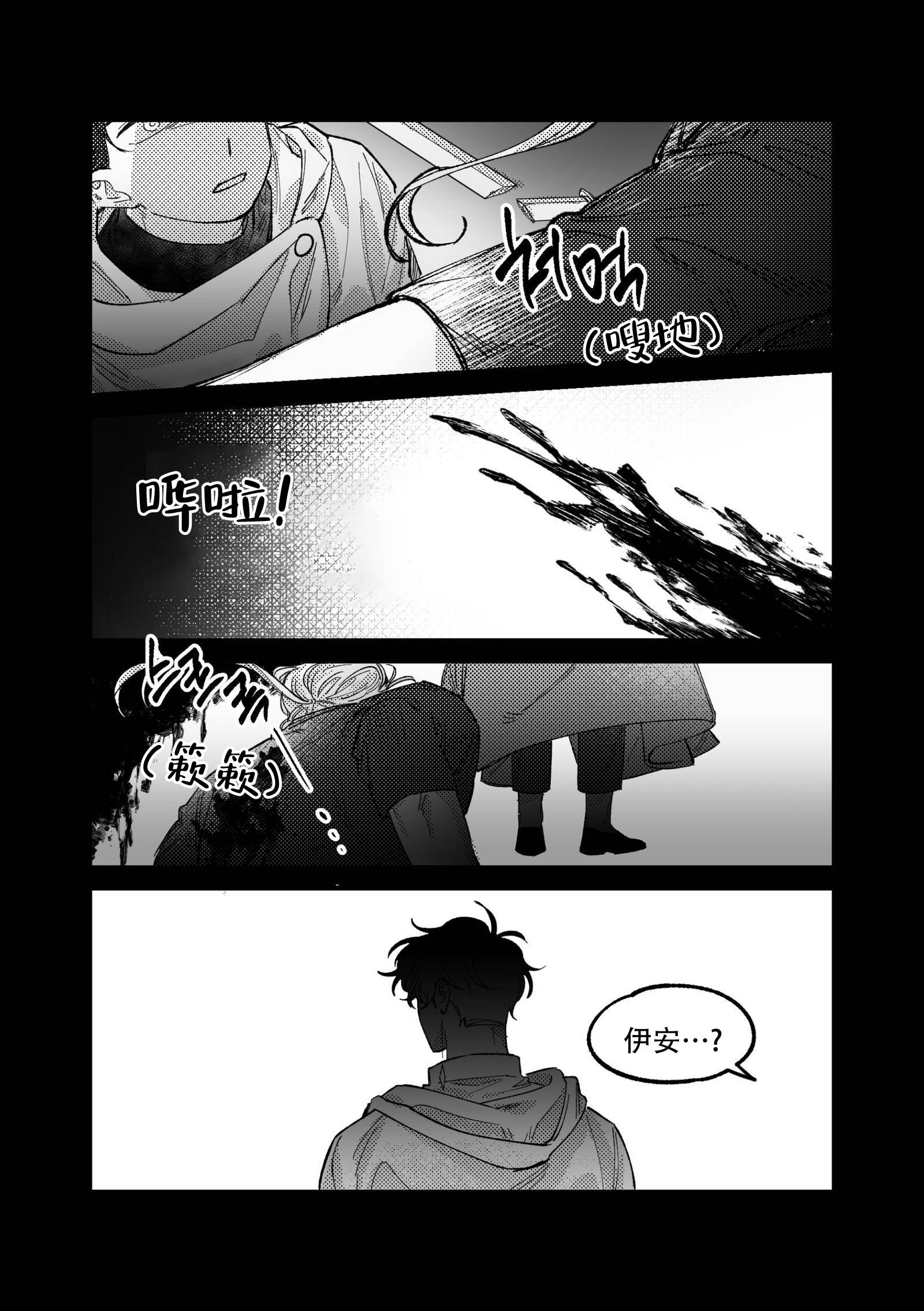 佣兵魔法师小说漫画,第11话1图