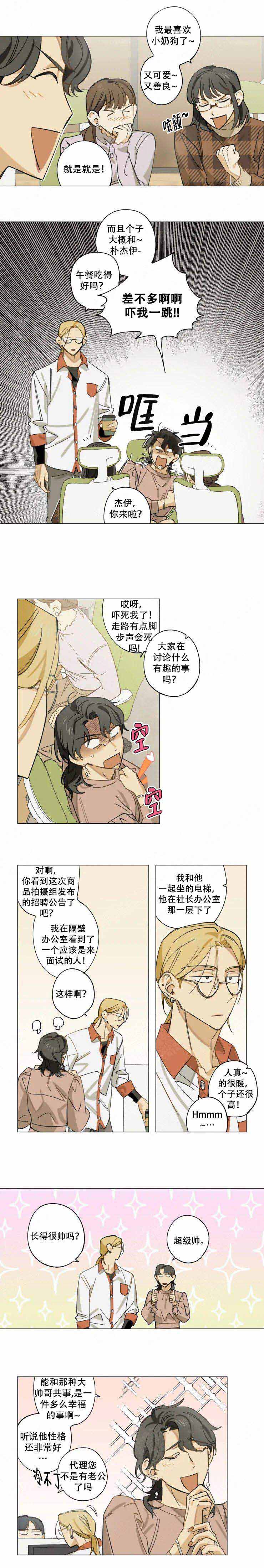 没有人能比过记忆中的你漫画,第7话1图