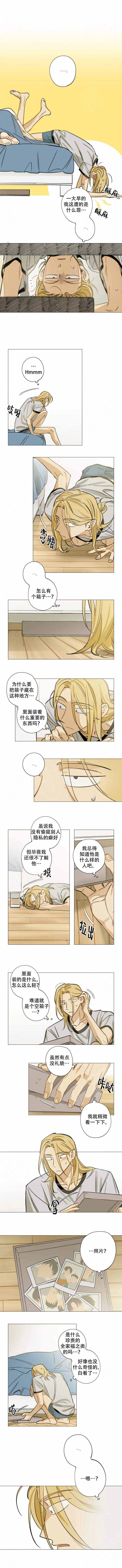 记忆中的年味散文漫画,第19话2图