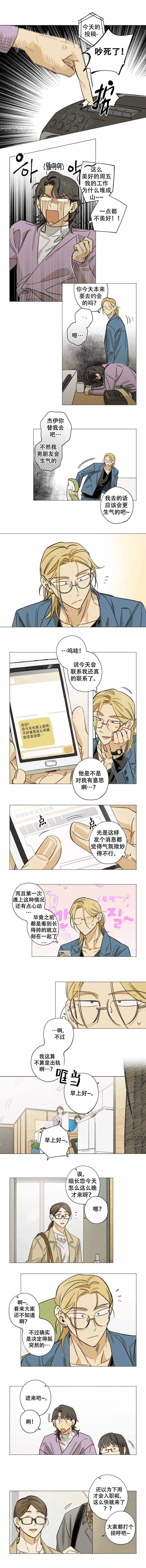 记忆中的年味散文漫画,第14话2图