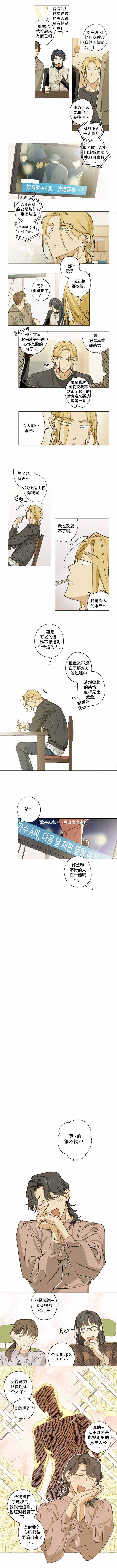 记忆中的你我漫画,第7话2图