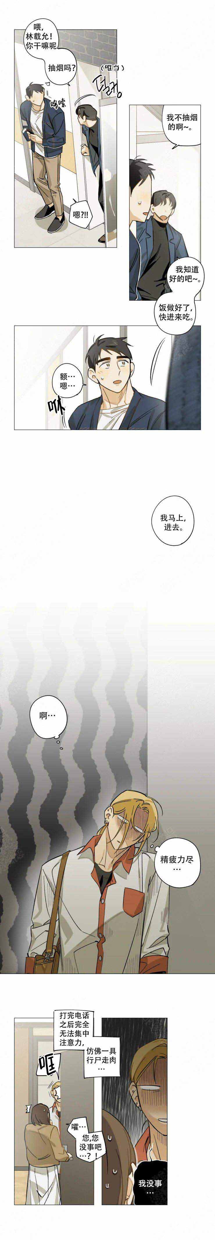 记忆中的年味手抄报漫画,第9话1图