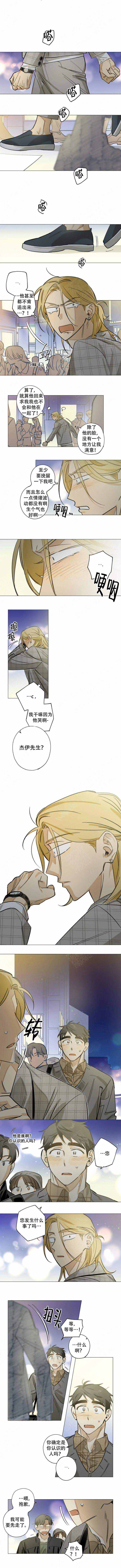 记忆中的年味作文漫画,第15话1图