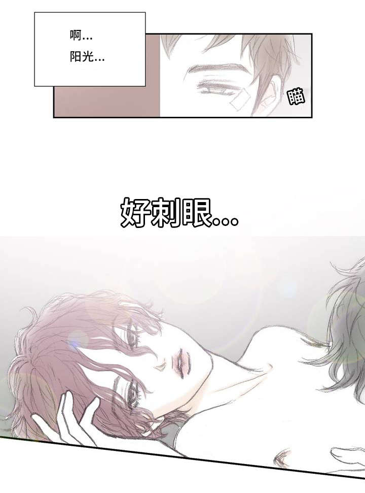 封锁地漫画,第2话1图