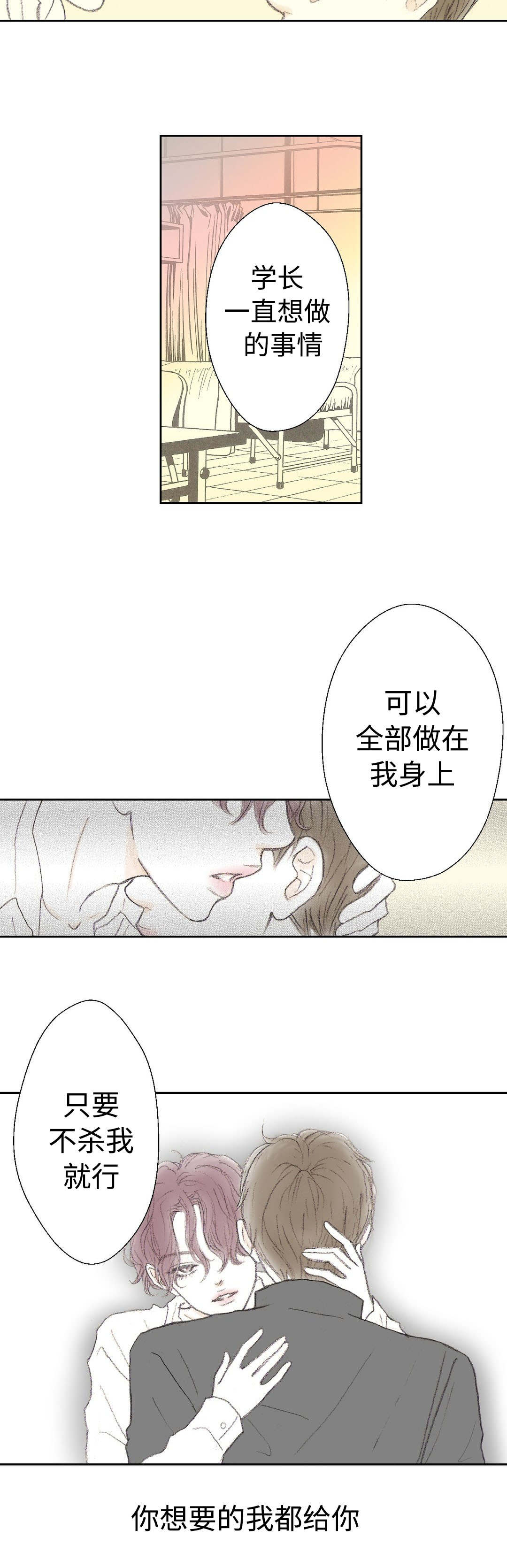 封锁地漫画,第30话1图