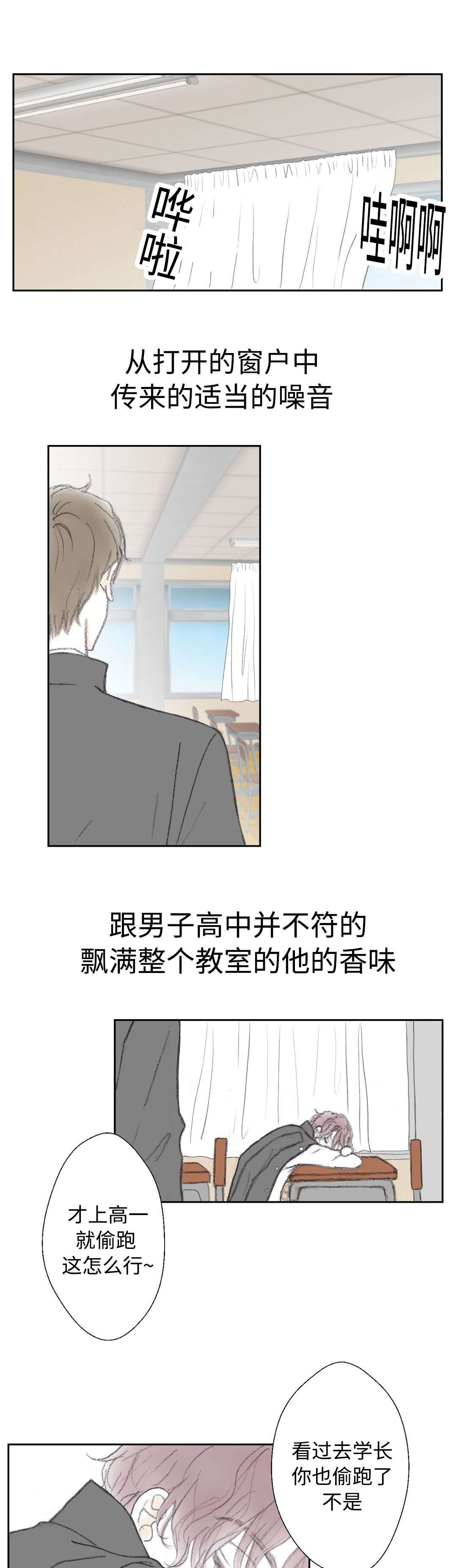 封锁地漫画,第12话1图