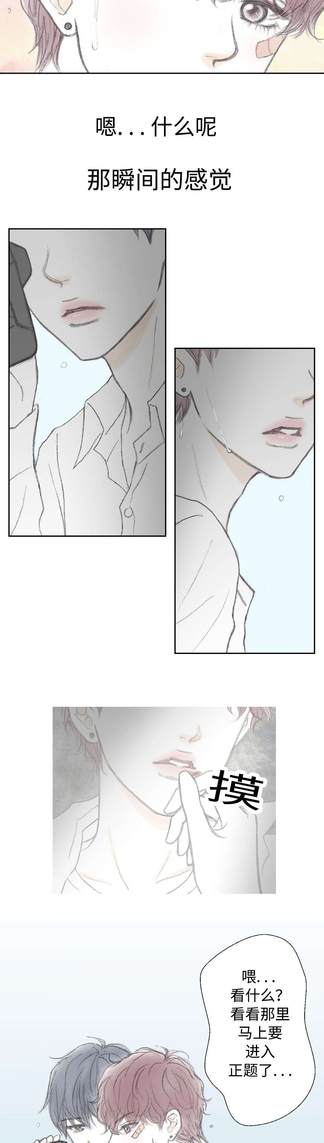封锁地漫画,第17话2图