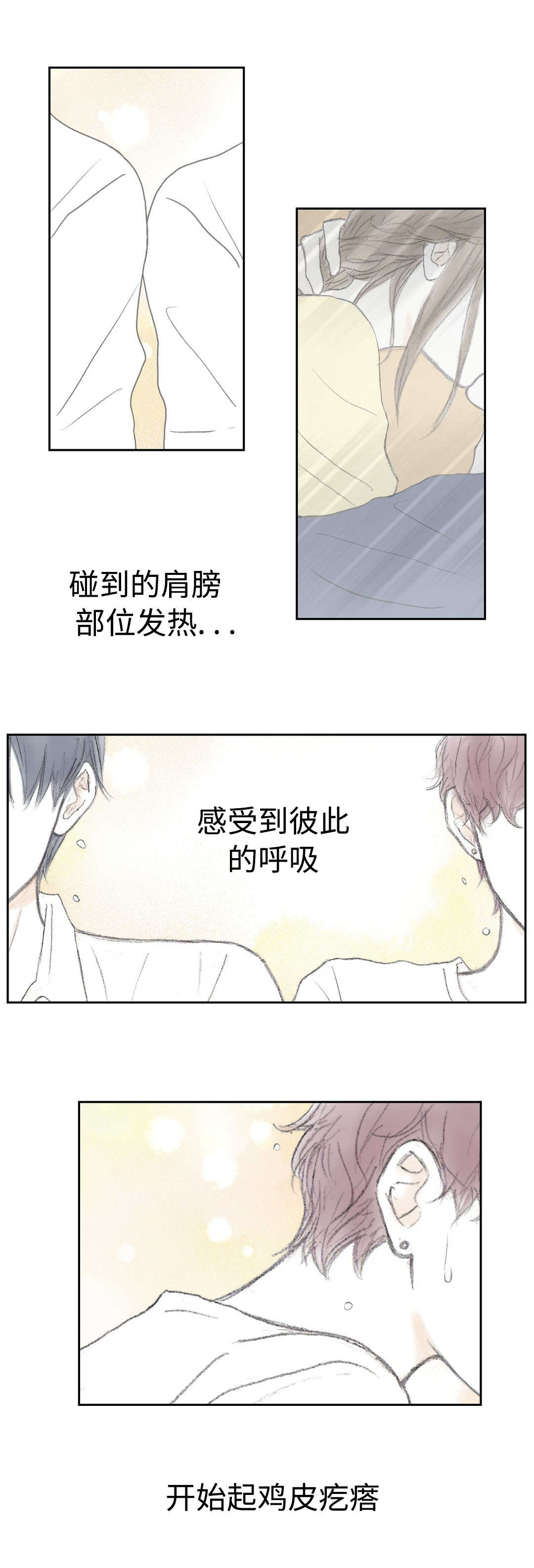 封锁地漫画,第17话2图