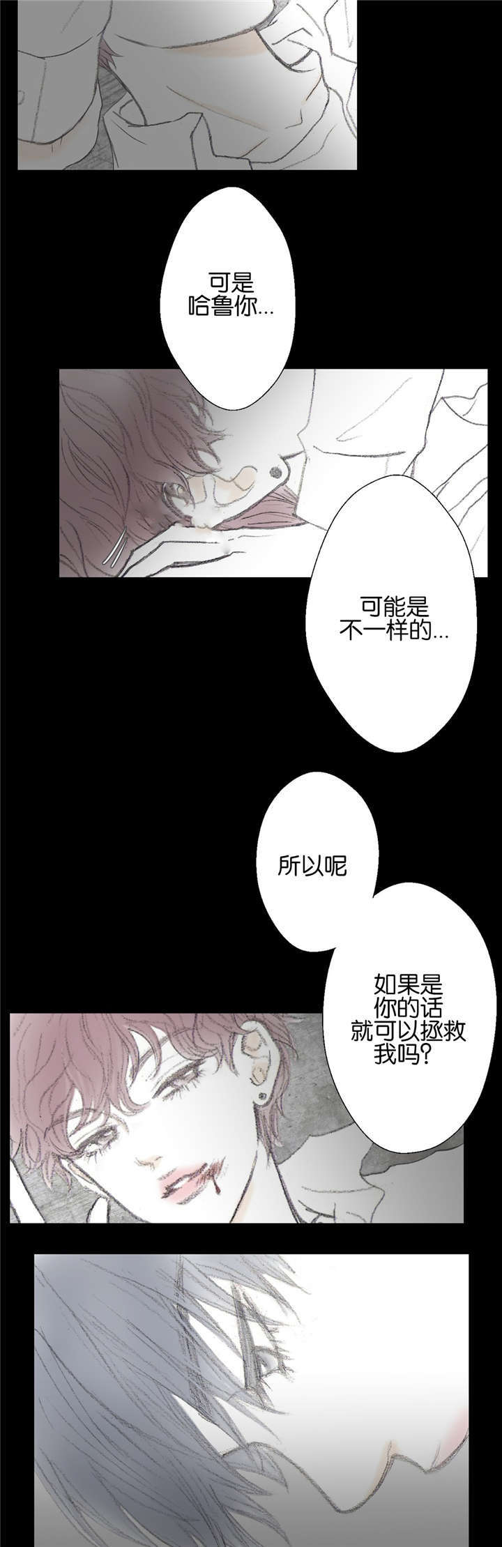 封锁地漫画,第14话2图