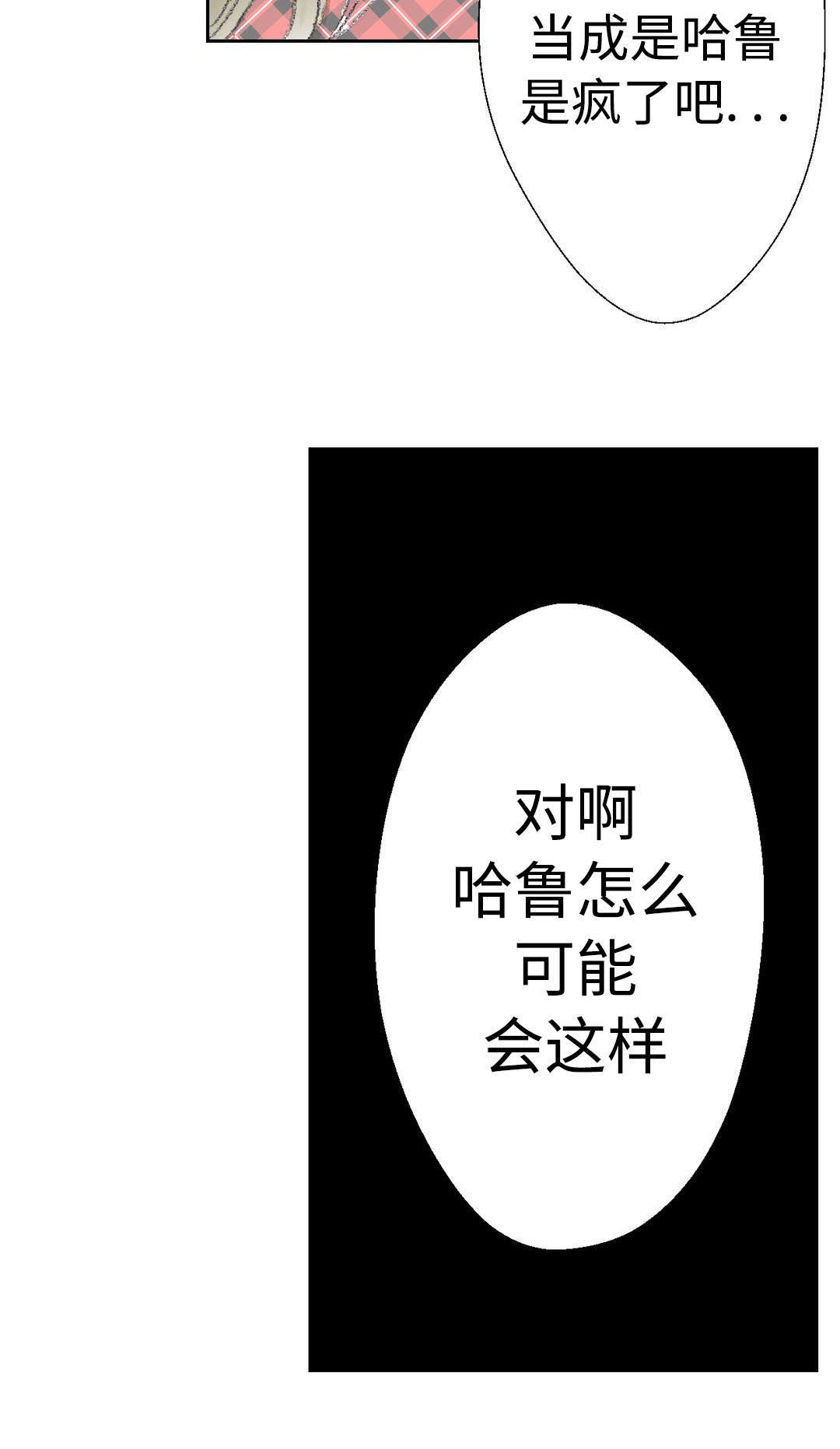 封锁地漫画,第20话2图