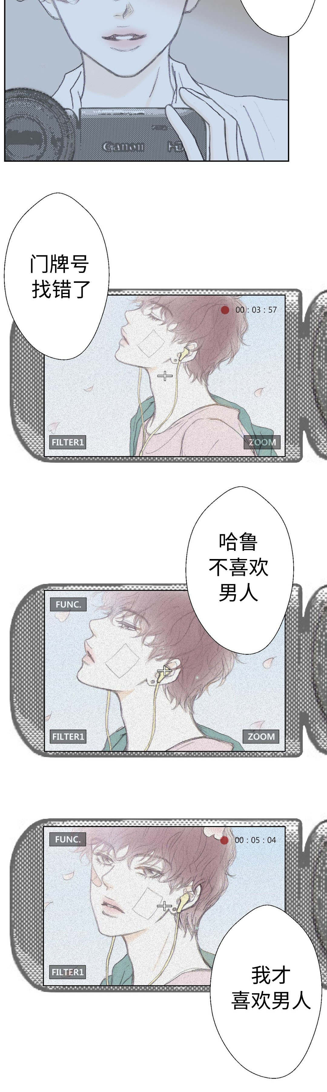 封锁地漫画,第33话1图