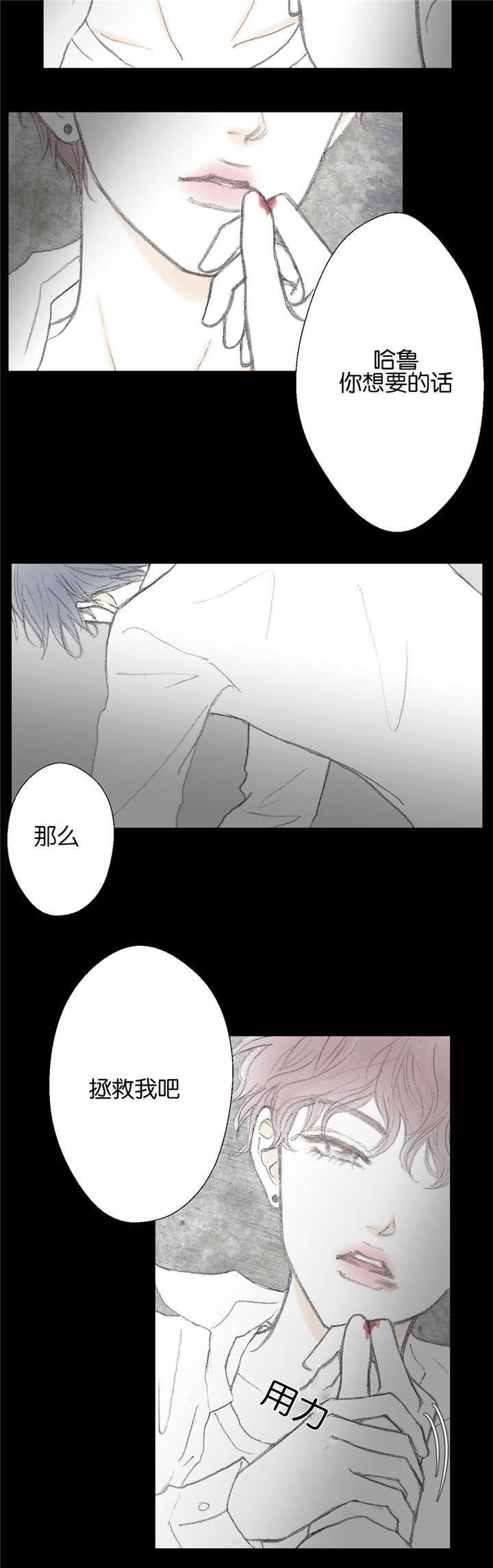 封锁地漫画,第14话2图