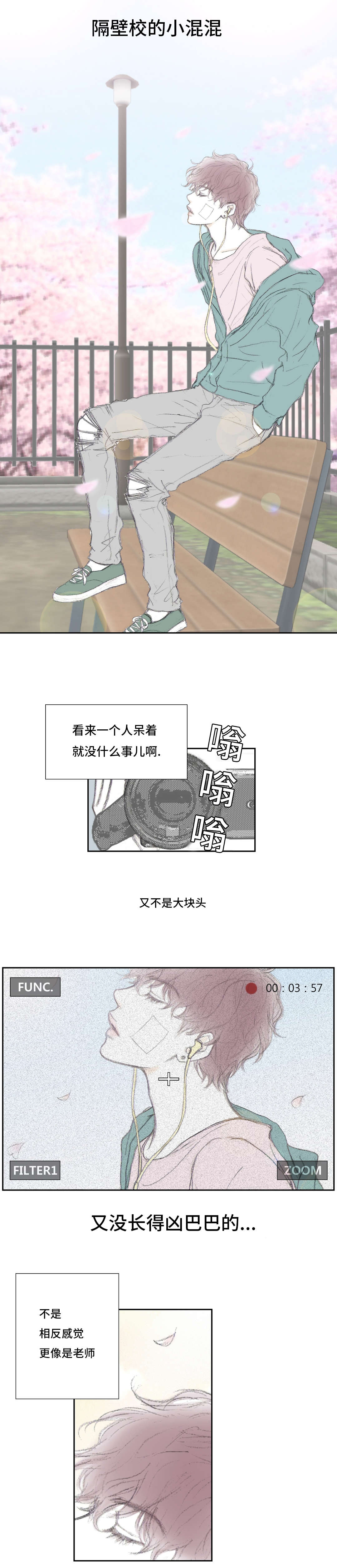 封锁地漫画,第4话1图