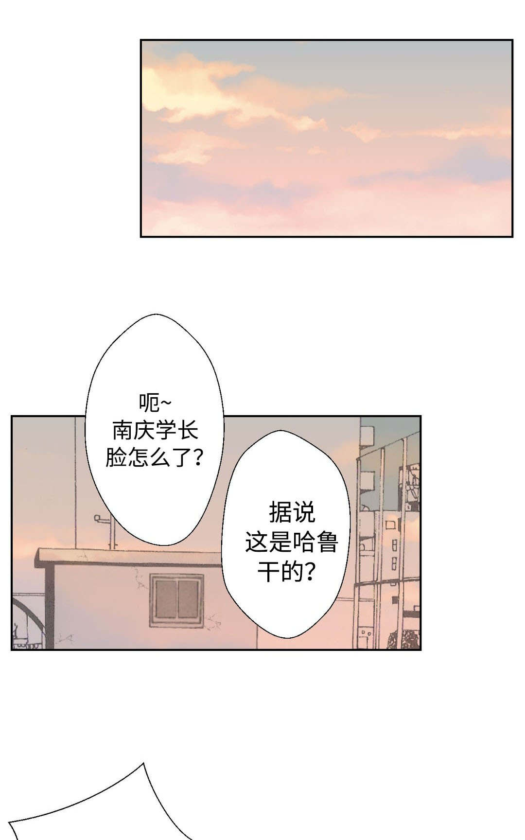 封锁地漫画,第30话1图