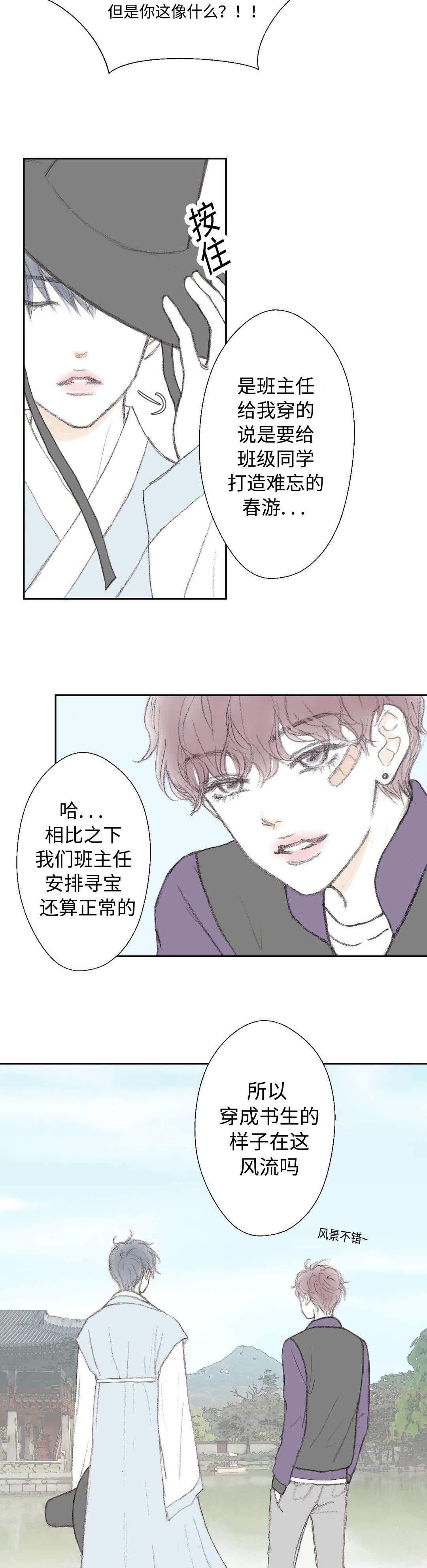 封锁地漫画,第15话2图