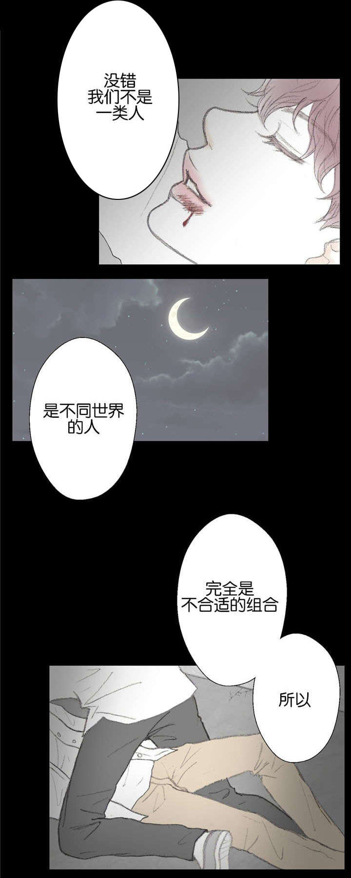 封锁地漫画,第14话2图
