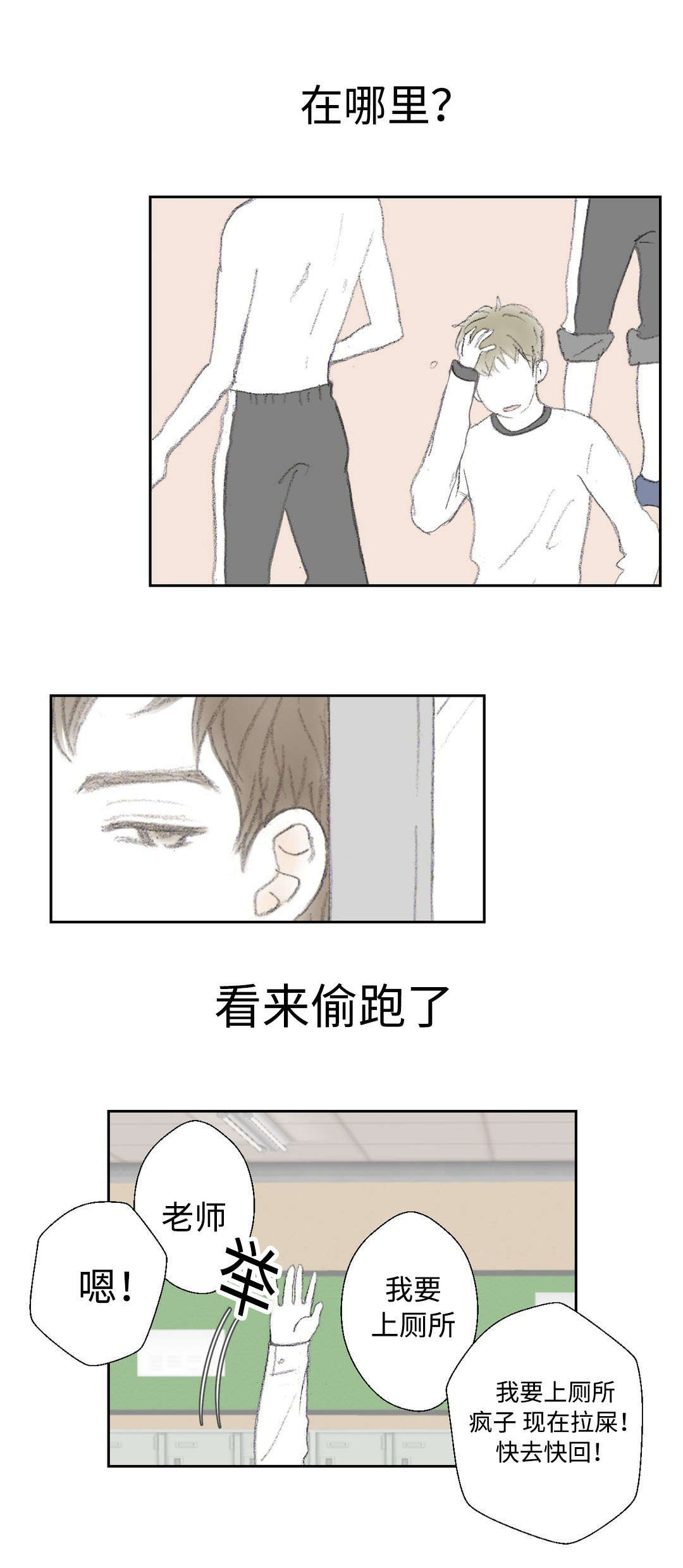 封锁地漫画,第12话1图