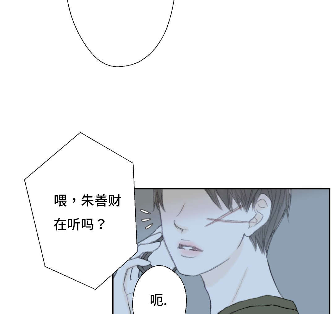 封锁地漫画,第41话2图