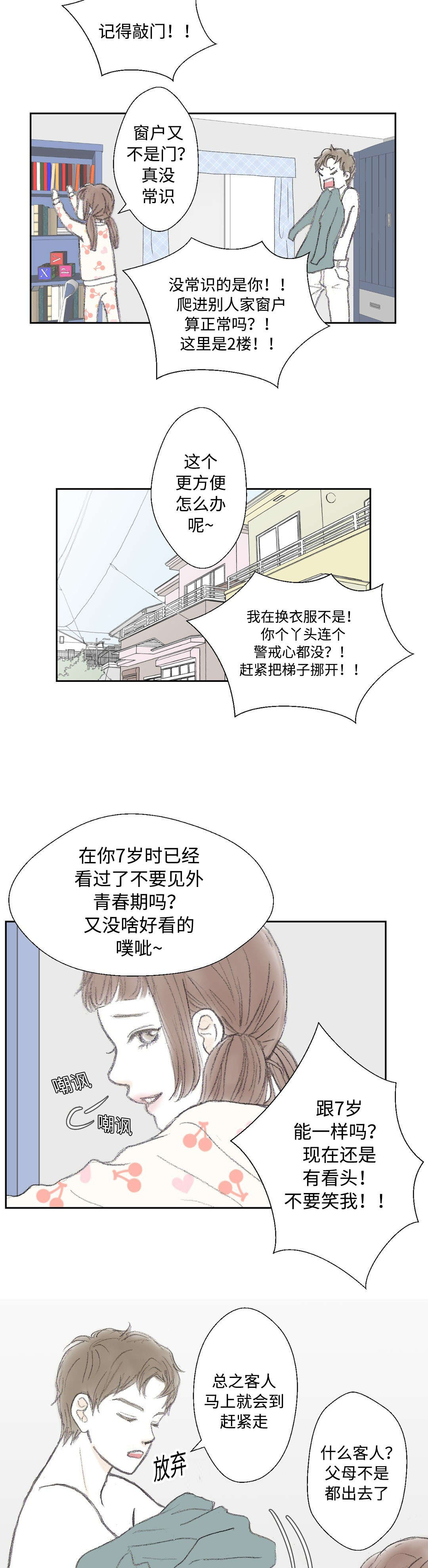 封锁地漫画,第18话2图