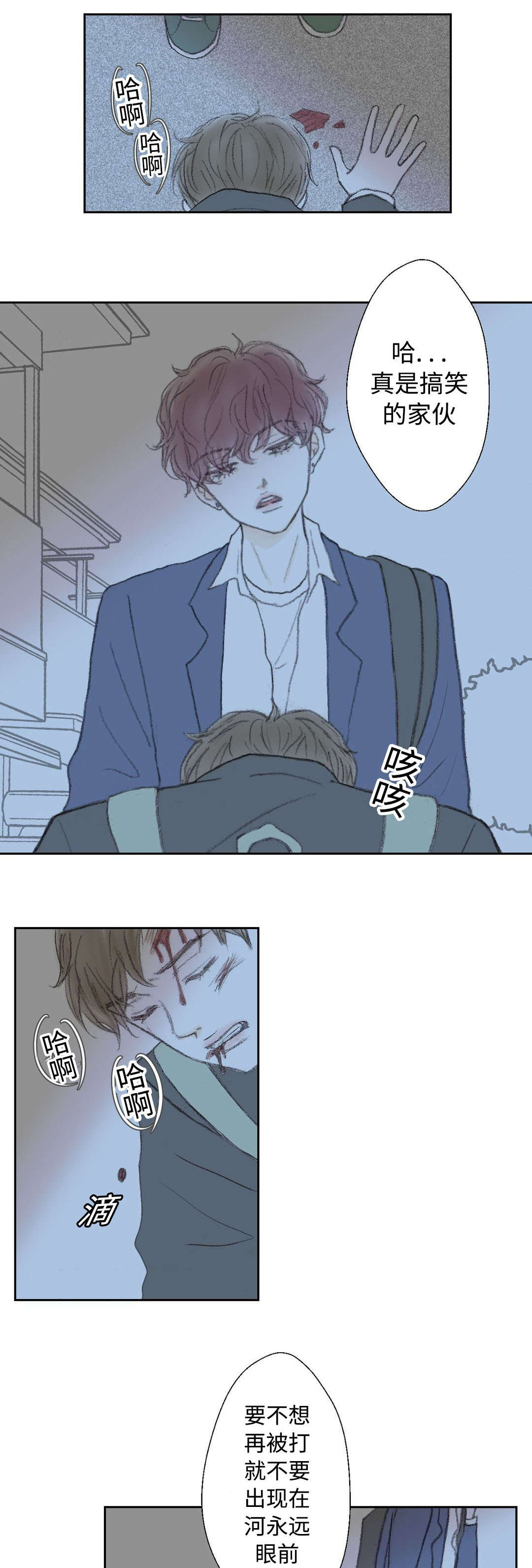 封锁地漫画,第29话2图