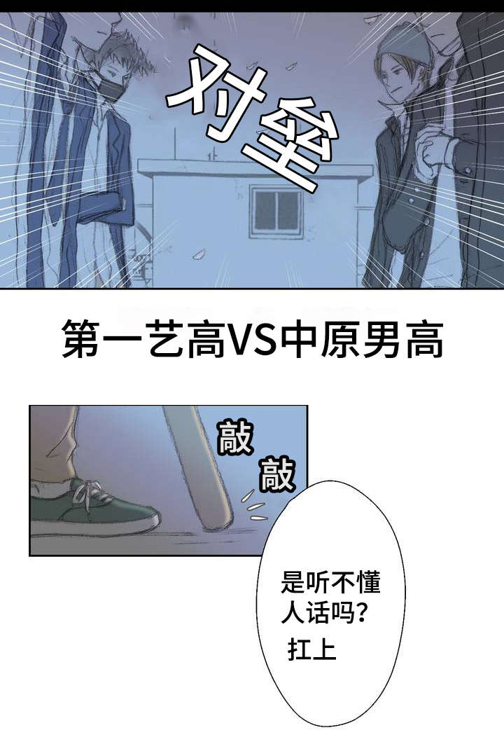 封锁地漫画,第1话1图